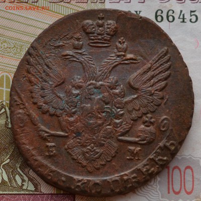 5 копеек 1788 ЕМ - DSC_0009.JPG