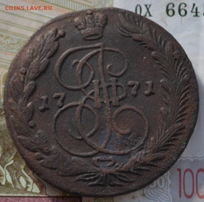 5 копеек 1771 года ЕМ - DSC_0010.JPG
