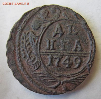 Денга 1749 года. - IMG_5148.JPG