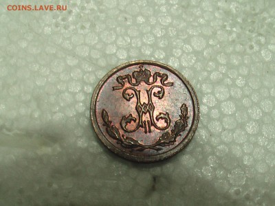 4 копейки 1909 год - IMGA0632.JPG