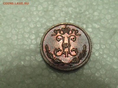 4 копейки 1909 год - IMGA0634.JPG