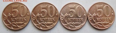 50коп 2007м--шт 4,3А (АС)--(4 шт пары)         23сен 22-00 - IMG_2157.JPG