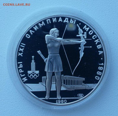 5р.-1980г.стрельба из лука ПРУФ до 26.09.17 - 20170914_094851-1