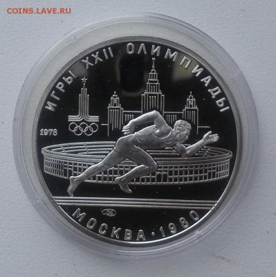 5р.-1978г.бег ПРУФ до 26.09.17 - 20170908_144619-1