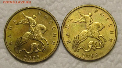 10 копеек 2010м,50 копеек 2005,07 помощь в определении шт. - IMG_7352_NEW