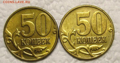 10 копеек 2010м,50 копеек 2005,07 помощь в определении шт. - IMG_7353_NEW_0001