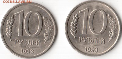 Вопросы по  разновидностям 10 рублевых монет - 1.JPG