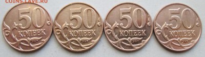 50коп 2007м--шт 4,3Б (АС)--(4 шт пары)        23сен 22-00мск - IMG_2167.JPG