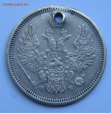 20коп.1856г.спб ФБ до 27 09 17г. 22:00 - DSCN4616.JPG
