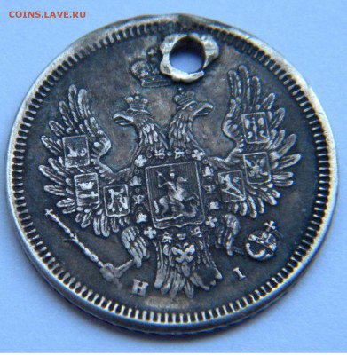 20коп.1855г.cпб НI до 27 09 17г. 22:00 - DSCN4624.JPG