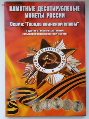 полный к-т ГВС-55шт.в альбоме до 26.09.17 - 20170921_090331-1