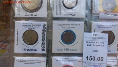 Роспечать и монеты - IMG_20170921_091904