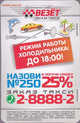 22:00 - 250