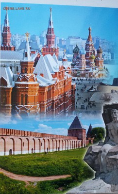 набор 2р.-ГГ,Гагарин,1р.-Пушкин,СНГ,5р.-РГО,РИО до 26.09.17 - 20170921_092456-1