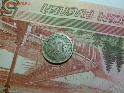 пол копейки 1925г. до 27.09.17 в 22.00 - 20170921_093026