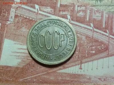 пол копейки 1925г. до 27.09.17 в 22.00 - 20170921_093057