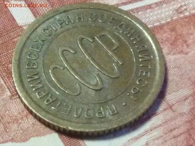 пол копейки 1925г. до 27.09.17 в 22.00 - 20170921_093136