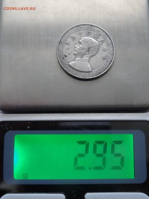 Китай или Тайвань 2 монеты на опознание - DSC08876.JPG