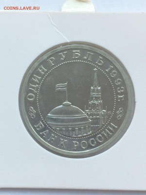 МОЛОДАЯ РОССИЯ ПО ФИКСУ до ухода в архив - IMG_2657.JPG