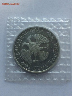 МОЛОДАЯ РОССИЯ ПО ФИКСУ до ухода в архив - IMG_2655.JPG