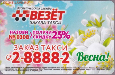 22:00 - 0308