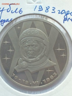 СССР ПРУФ СТАРОДЕЛЫ по ФИКСУ до ухода в архив - IMG_2662.JPG