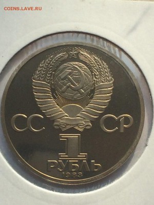 СССР ПРУФ СТАРОДЕЛЫ по ФИКСУ до ухода в архив - IMG_2665.JPG