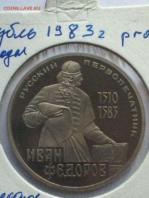 СССР ПРУФ СТАРОДЕЛЫ по ФИКСУ до ухода в архив - IMG_2664.JPG
