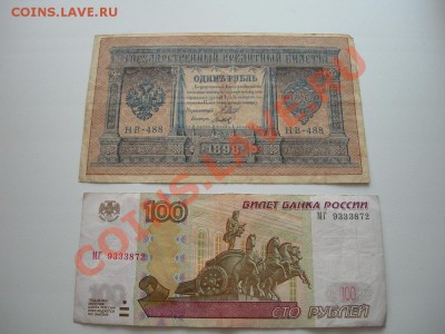 Самая старая бона на форуме. - DSCN591811