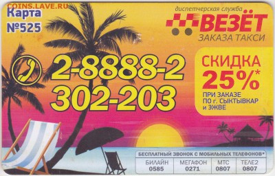 22:00 - 525