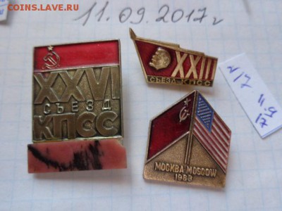 22,26 съезд КПСС,СССР_США,Ромб ВУЗа     до 21-30 мск  25.9 - DSC02946.JPG