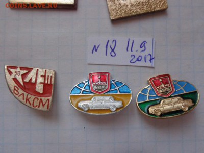 С именем Ленина 3 знака      до 21-30 мск  25.9 - DSC02948.JPG