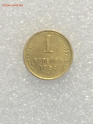 копейка 1954 года до 26.09.2017 20.00 - qc4nwxKAcAc