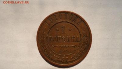 Оцените 1к 1910 года - DSC01537.JPG