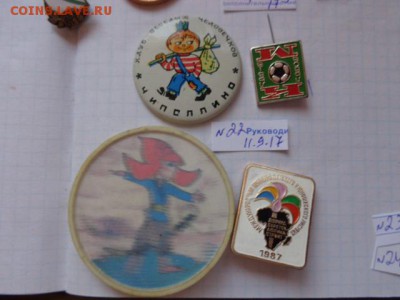 Детских    4 знака     до 21-30 мск  25.9 - DSC02960.JPG