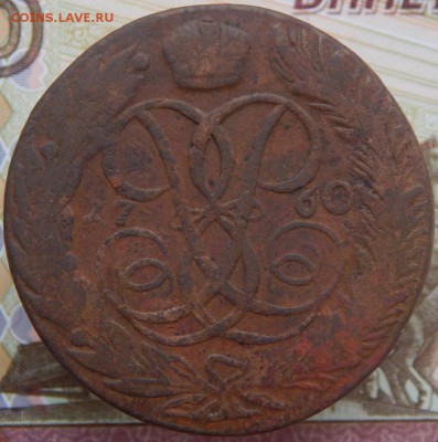 5 копеек 1760 - 13 5 к 1760.JPG