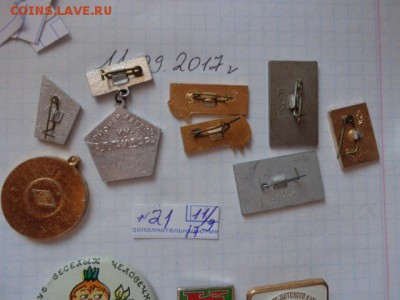Пионерия    8 знак0в      до 21-30 мск  25.9 - DSC02958.JPG
