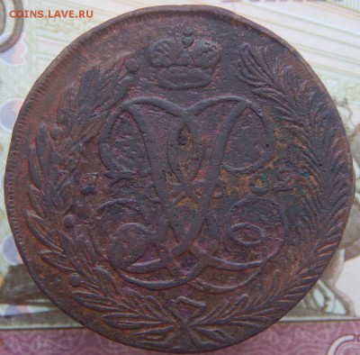 5 копеек 1762 - 14 5 к 1762.JPG