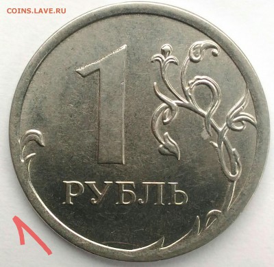 1 рубль 2013 года разновидность? - P_20170921_103949_1_1
