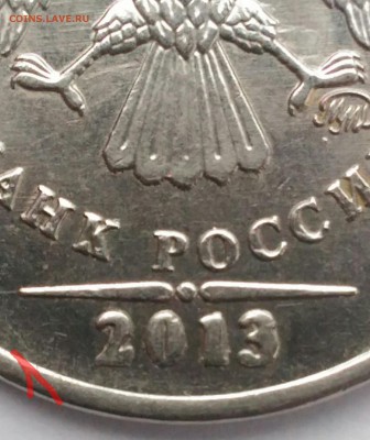1 рубль 2013 года разновидность? - P_20170921_103705_1