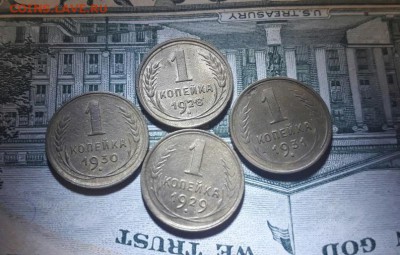 1 копейка 1928,1929,1930,1931г - jLsgMEVKqD8
