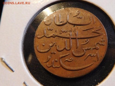 Мальдивы 4 лаари 1913г. - Maldives 4 laari
