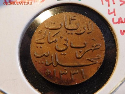 Мальдивы 4 лаари 1913г. - Maldives 4 laari-1