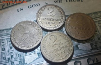 2 копейки 1934.1935.1936г - TtyLxE3oUoE