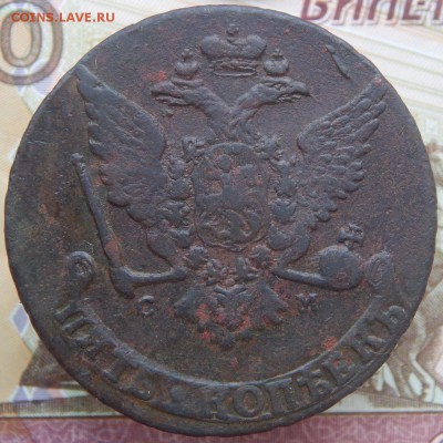 5 копеек 1766 см - 12а 5 к 1766а см.JPG