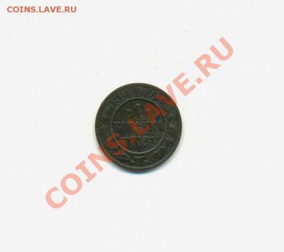 1коп.1904г.С.П.б. Н-II. до11.03.11г. 22:00ч. Московское. - 1коп.1904г.