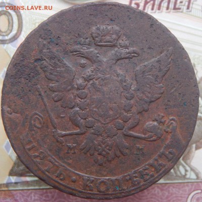 5 копеек 1763,1766,1788 ММ Оценка - 1а 5 к 1766а мм.JPG