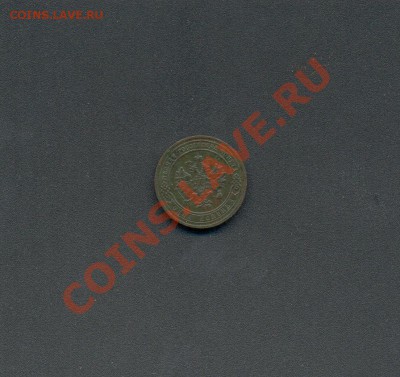 1коп.1904г.С.П.б. Н-II. до11.03.11г. 22:00ч. Московское. - 1коп.1904г. 002