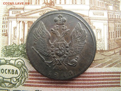 2 копейки 1810 года. КМ. До 24.09.2017 г. 22:15 мск. - IMG_0733.JPG
