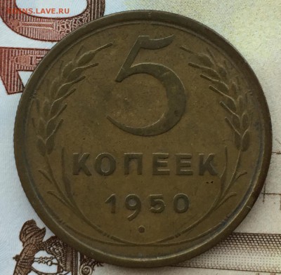 5 копеек 1950 с 200 !!! - IMG_3750.JPG